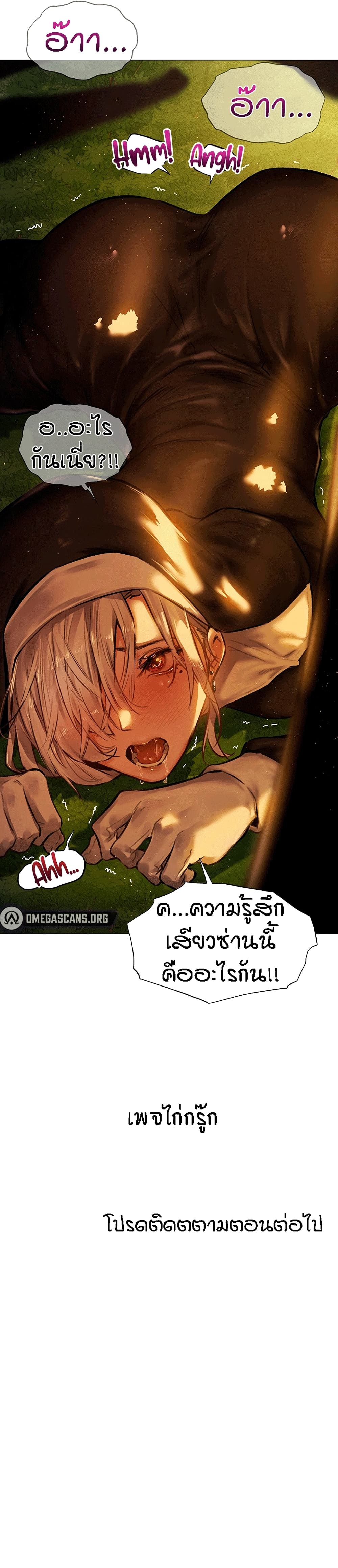 This World’s Harem Knight page 25