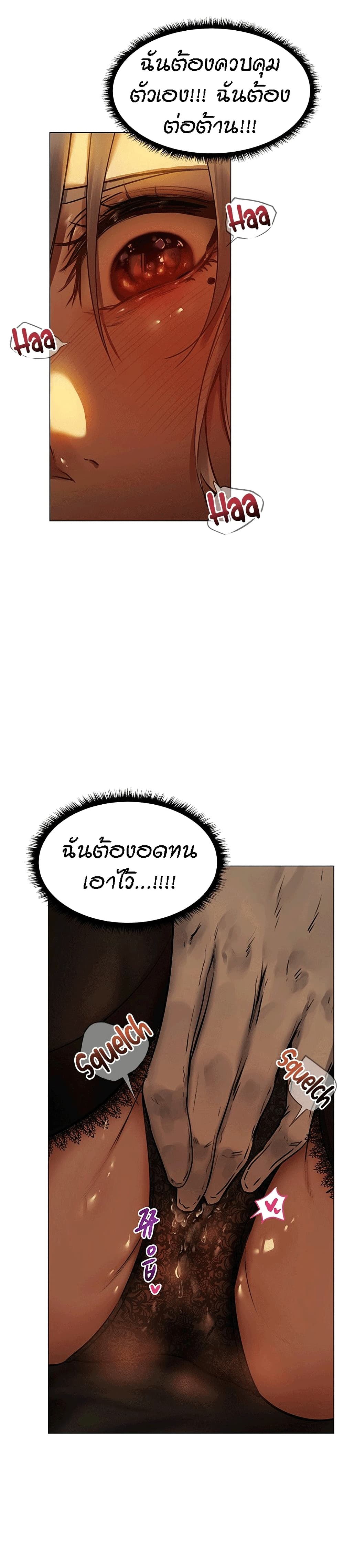 This World’s Harem Knight page 3