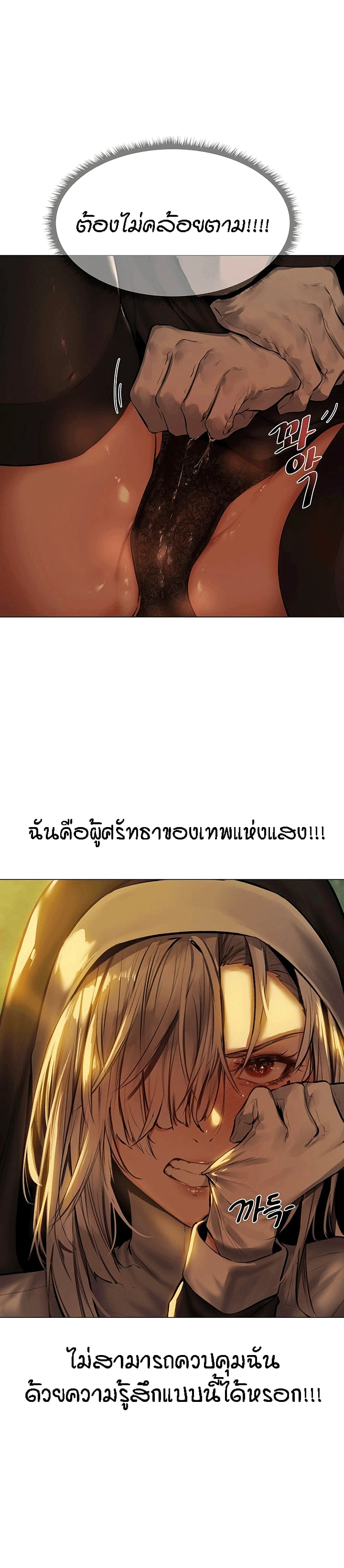 This World’s Harem Knight page 4
