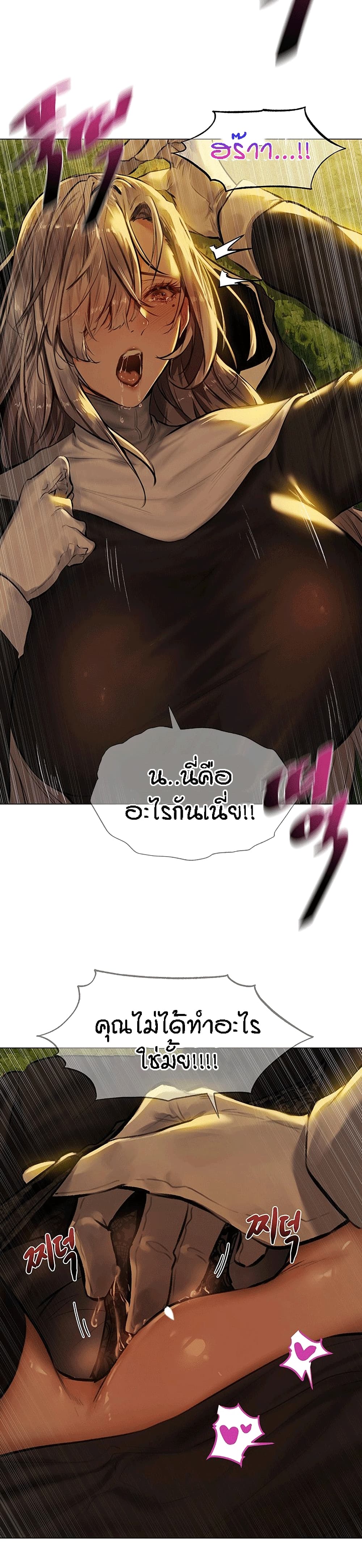 This World’s Harem Knight page 7