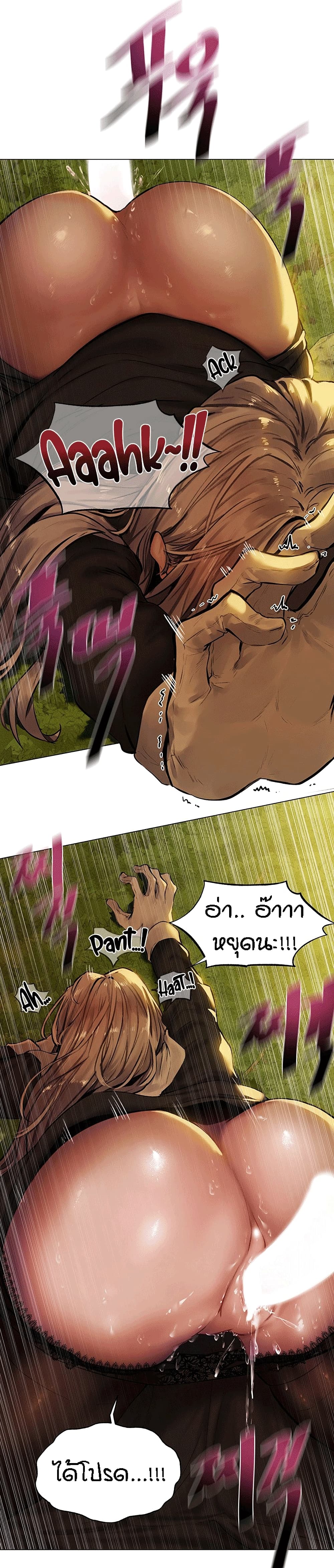 This World’s Harem Knight page 9