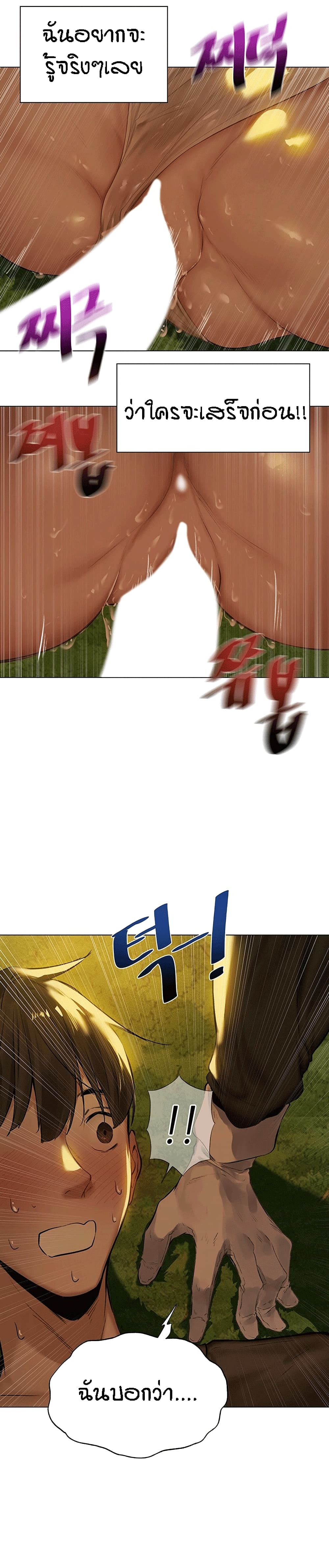 This World’s Harem Knight page 14