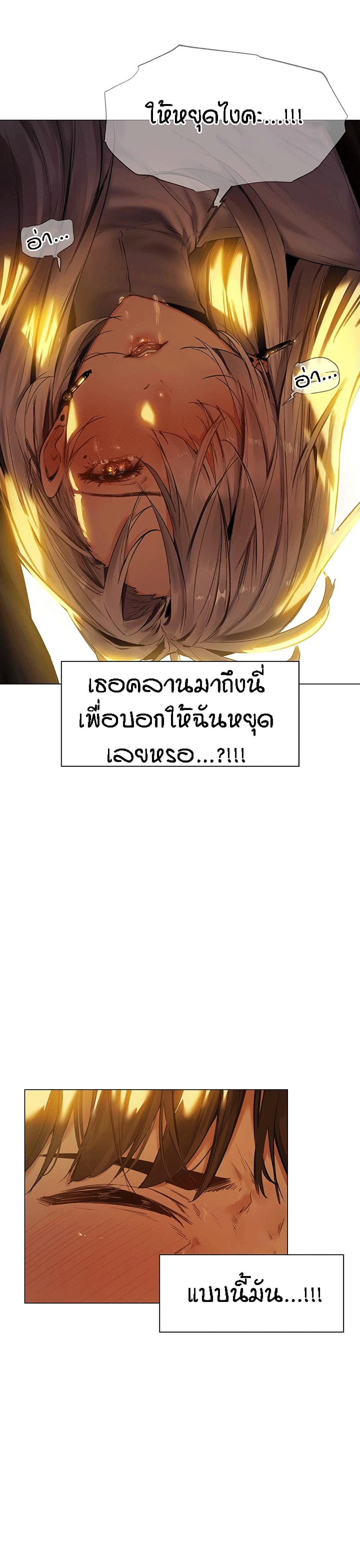 This World’s Harem Knight page 15