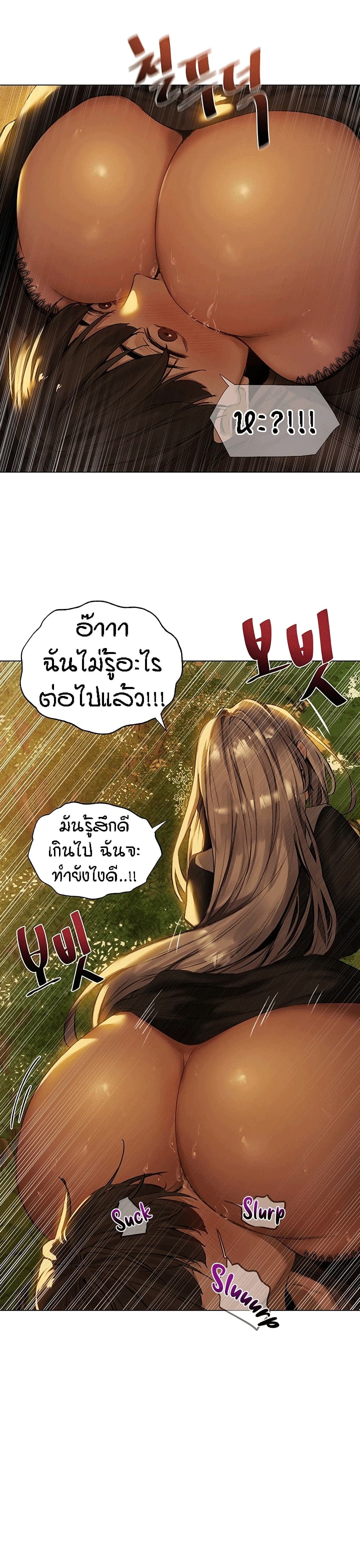 This World’s Harem Knight page 16