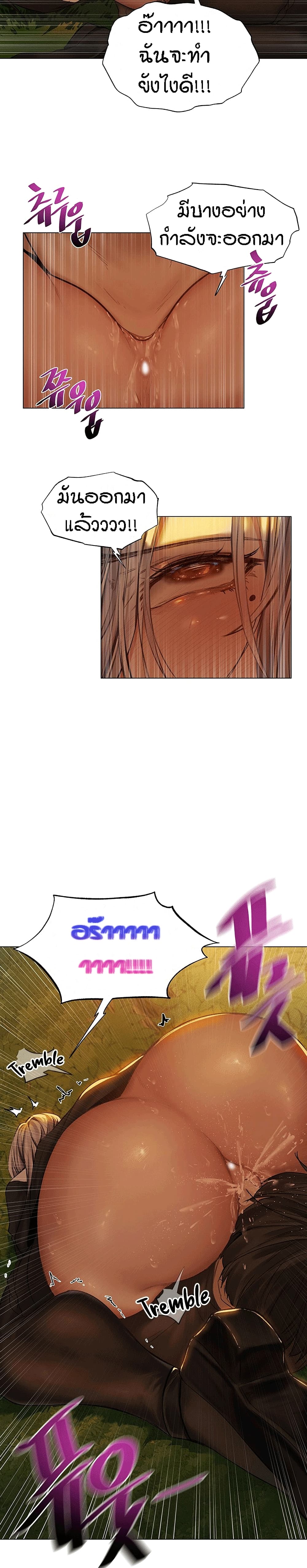 This World’s Harem Knight page 18