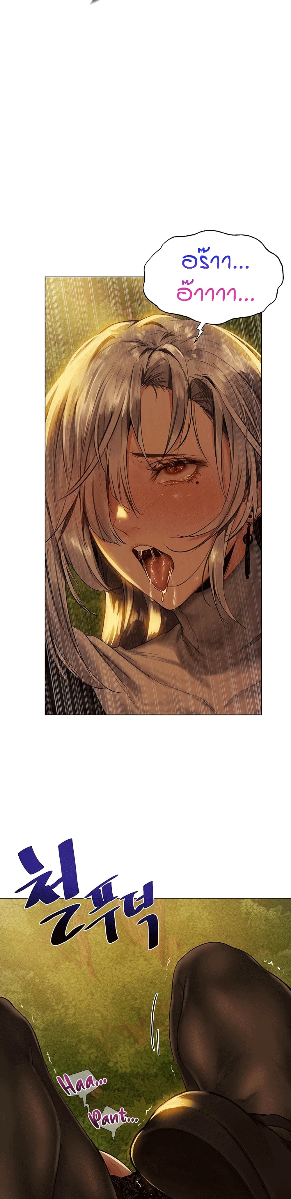 This World’s Harem Knight page 19