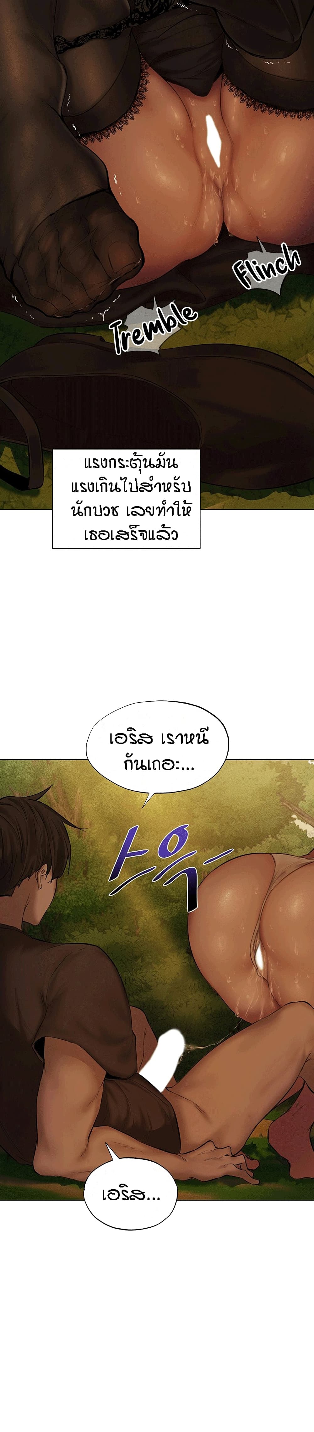 This World’s Harem Knight page 20