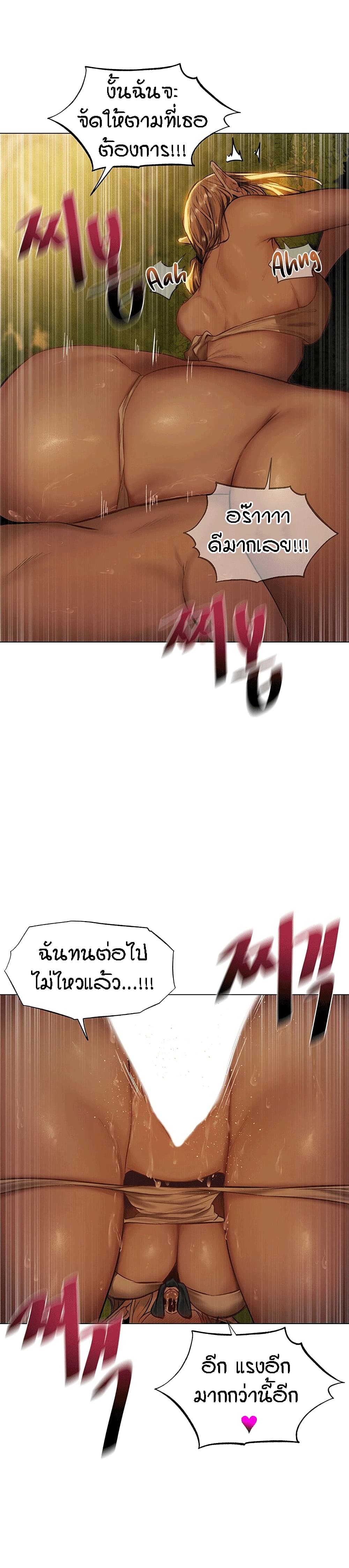 This World’s Harem Knight page 23