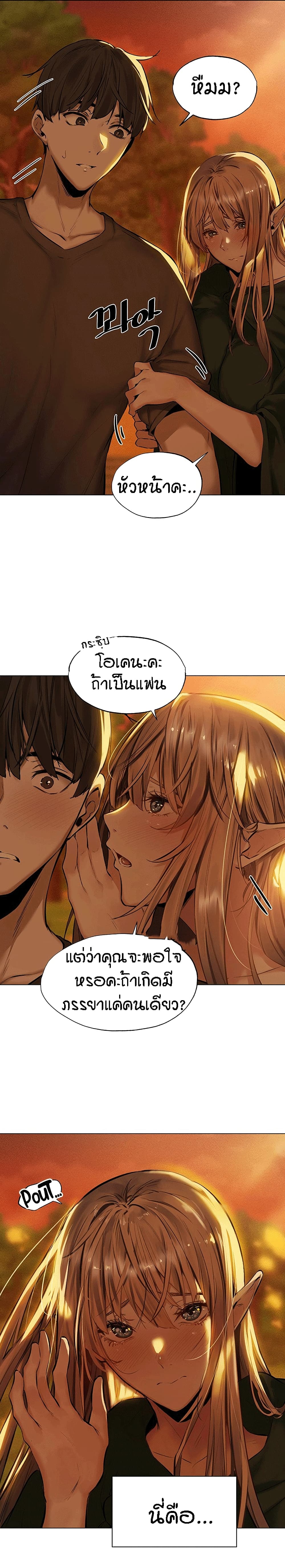 This World’s Harem Knight page 29