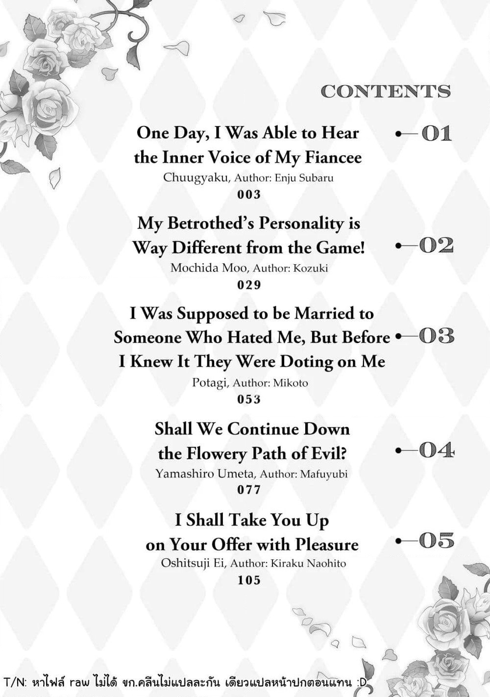 Though I May Be a Villainess, I'll Show You I Can Obtain Happiness page 3