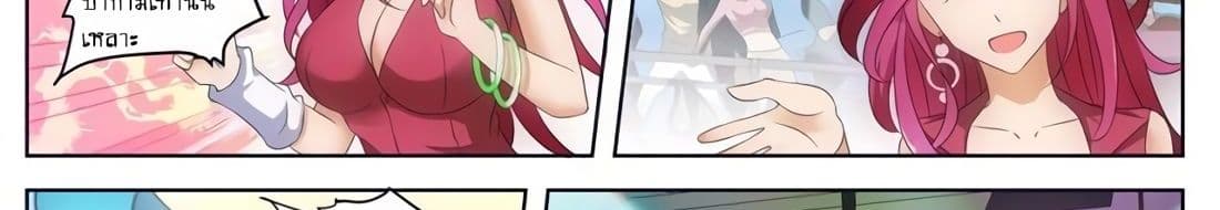 Tian Cai Gao Shou จ้าวอัจฉริยะ page 6