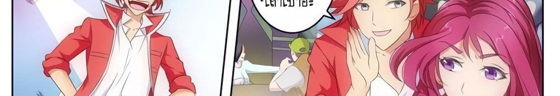 Tian Cai Gao Shou จ้าวอัจฉริยะ page 8