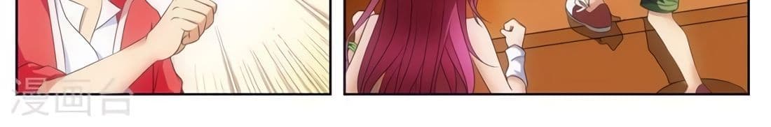 Tian Cai Gao Shou จ้าวอัจฉริยะ page 26