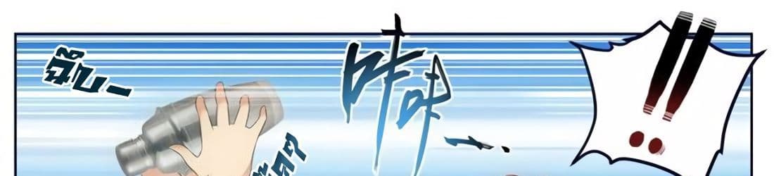 Tian Cai Gao Shou จ้าวอัจฉริยะ page 45