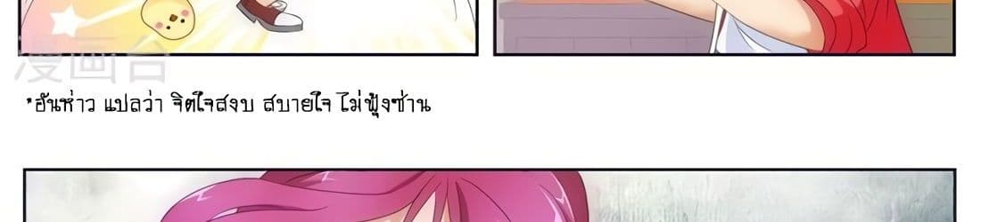 Tian Cai Gao Shou จ้าวอัจฉริยะ page 57