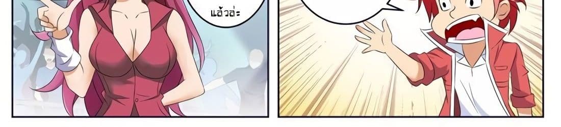 Tian Cai Gao Shou จ้าวอัจฉริยะ page 65