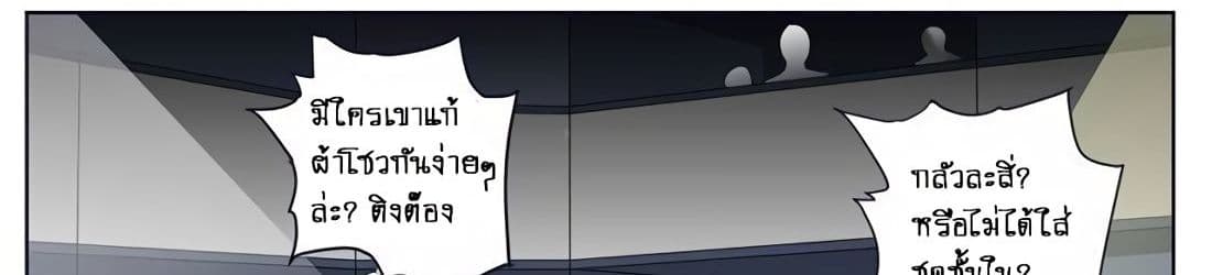 Tian Cai Gao Shou จ้าวอัจฉริยะ page 66
