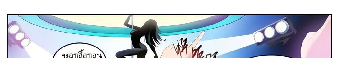 Tian Cai Gao Shou จ้าวอัจฉริยะ page 88