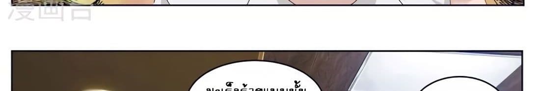 Tian Cai Gao Shou จ้าวอัจฉริยะ page 96