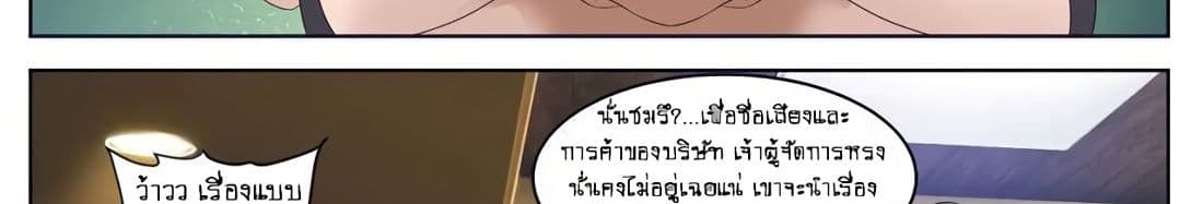 Tian Cai Gao Shou จ้าวอัจฉริยะ page 107