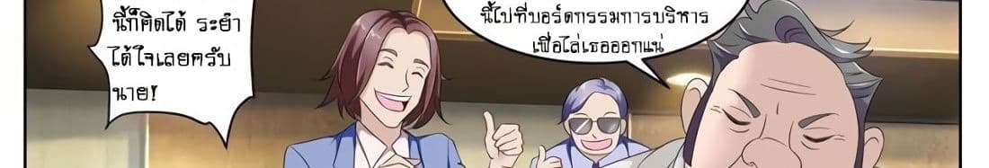 Tian Cai Gao Shou จ้าวอัจฉริยะ page 108