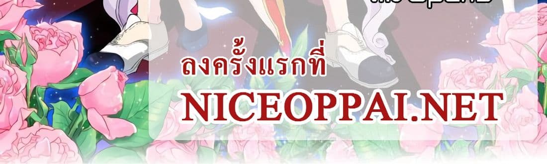Tian Cai Gao Shou จ้าวอัจฉริยะ page 138