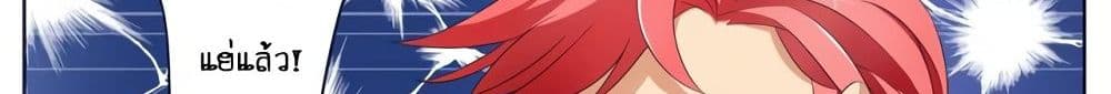 Tian Cai Gao Shou จ้าวอัจฉริยะ page 9