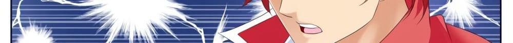 Tian Cai Gao Shou จ้าวอัจฉริยะ page 11