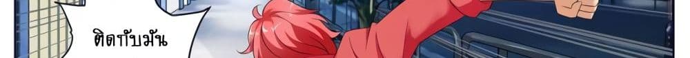 Tian Cai Gao Shou จ้าวอัจฉริยะ page 14