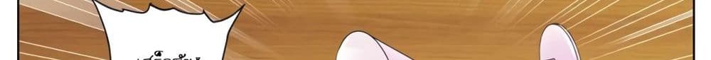 Tian Cai Gao Shou จ้าวอัจฉริยะ page 20