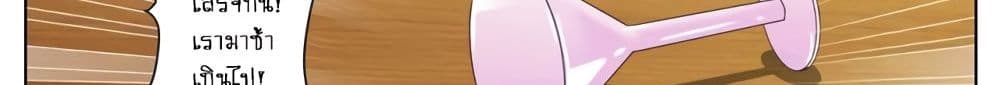 Tian Cai Gao Shou จ้าวอัจฉริยะ page 21