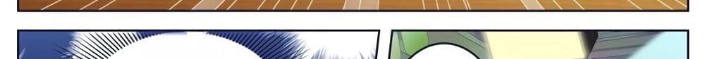 Tian Cai Gao Shou จ้าวอัจฉริยะ page 25