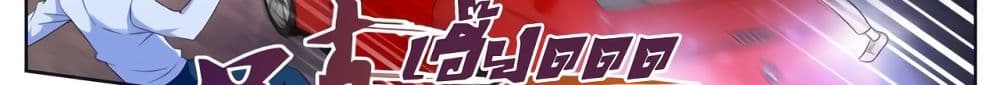 Tian Cai Gao Shou จ้าวอัจฉริยะ page 42