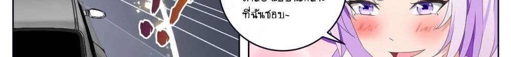 Tian Cai Gao Shou จ้าวอัจฉริยะ page 72
