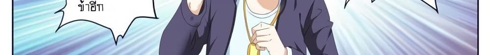 Tian Cai Gao Shou จ้าวอัจฉริยะ page 94