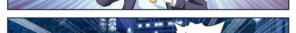 Tian Cai Gao Shou จ้าวอัจฉริยะ page 95