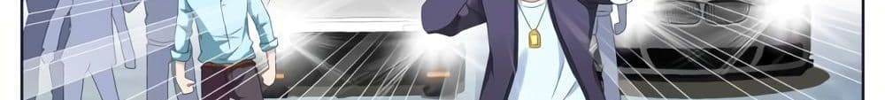 Tian Cai Gao Shou จ้าวอัจฉริยะ page 103