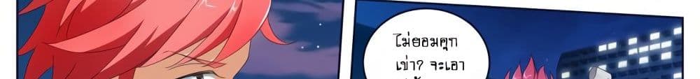 Tian Cai Gao Shou จ้าวอัจฉริยะ page 108