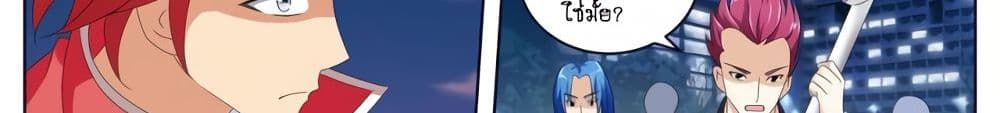 Tian Cai Gao Shou จ้าวอัจฉริยะ page 109
