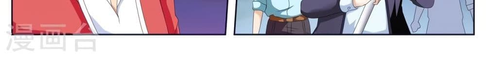 Tian Cai Gao Shou จ้าวอัจฉริยะ page 111