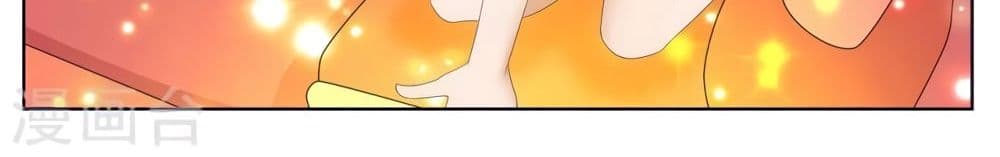 Tian Cai Gao Shou จ้าวอัจฉริยะ page 171