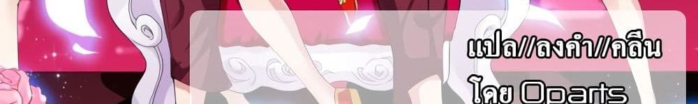 Tian Cai Gao Shou จ้าวอัจฉริยะ page 199