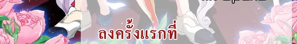 Tian Cai Gao Shou จ้าวอัจฉริยะ page 200