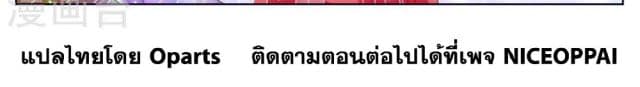 Tian Cai Gao Shou จ้าวอัจฉริยะ page 12