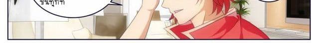 Tian Cai Gao Shou จ้าวอัจฉริยะ page 15