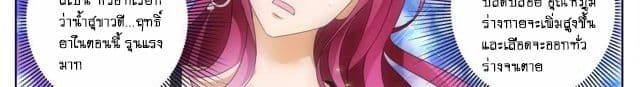 Tian Cai Gao Shou จ้าวอัจฉริยะ page 17