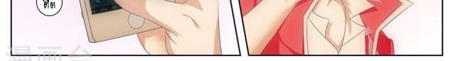 Tian Cai Gao Shou จ้าวอัจฉริยะ page 22
