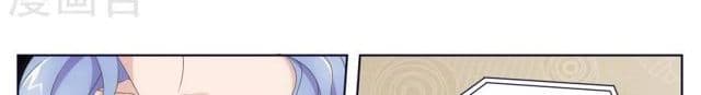 Tian Cai Gao Shou จ้าวอัจฉริยะ page 23