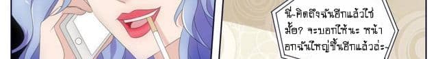 Tian Cai Gao Shou จ้าวอัจฉริยะ page 24