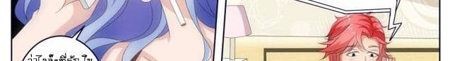 Tian Cai Gao Shou จ้าวอัจฉริยะ page 25